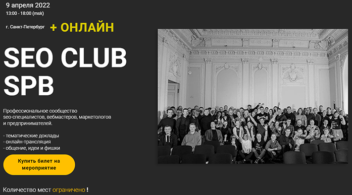 [К. Яндовский, Г. Шилов, К. Петров и др.] SEO Club_0.png